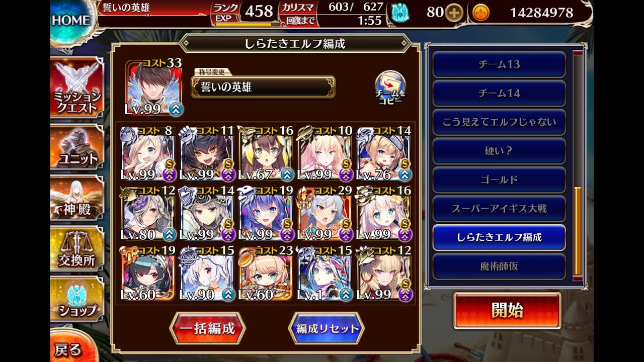 #蒼瞳チャレンジ かまいたちの嫁入り (しらたきエルフチャレンジ)