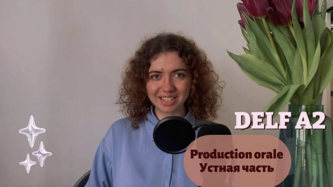 Про устную часть экзамена DELF A2 #французский #французскийязык #delf