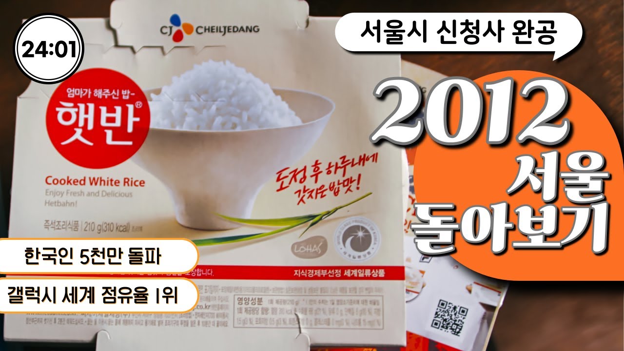 2012 서울 일상 도심 거리 돌아보기
