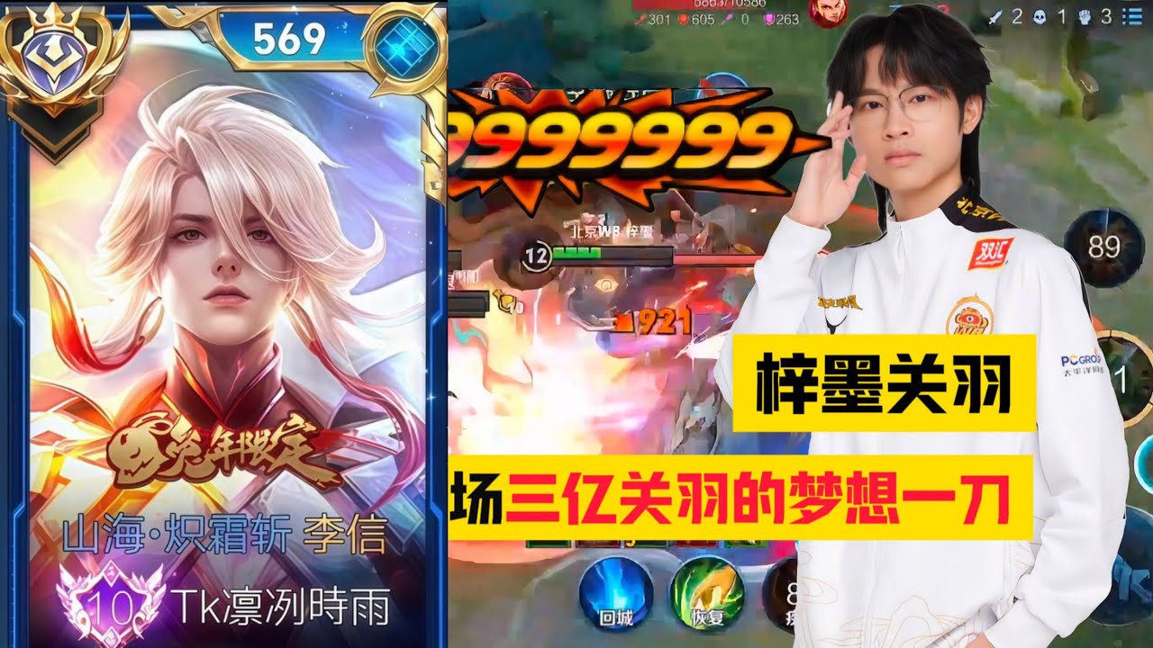 LI XIN DOMINATION FORM HACK NO COOLDOWN ACTIVATED!! 🔞 HONOR OF KINGS CHINA