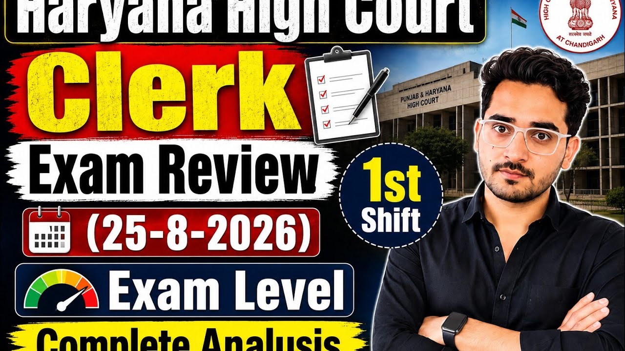 (Aug 25, 2026 Shift 1) Exam Analysis Review & Expected Cutoff Haryana High Court Clerk Exam Review