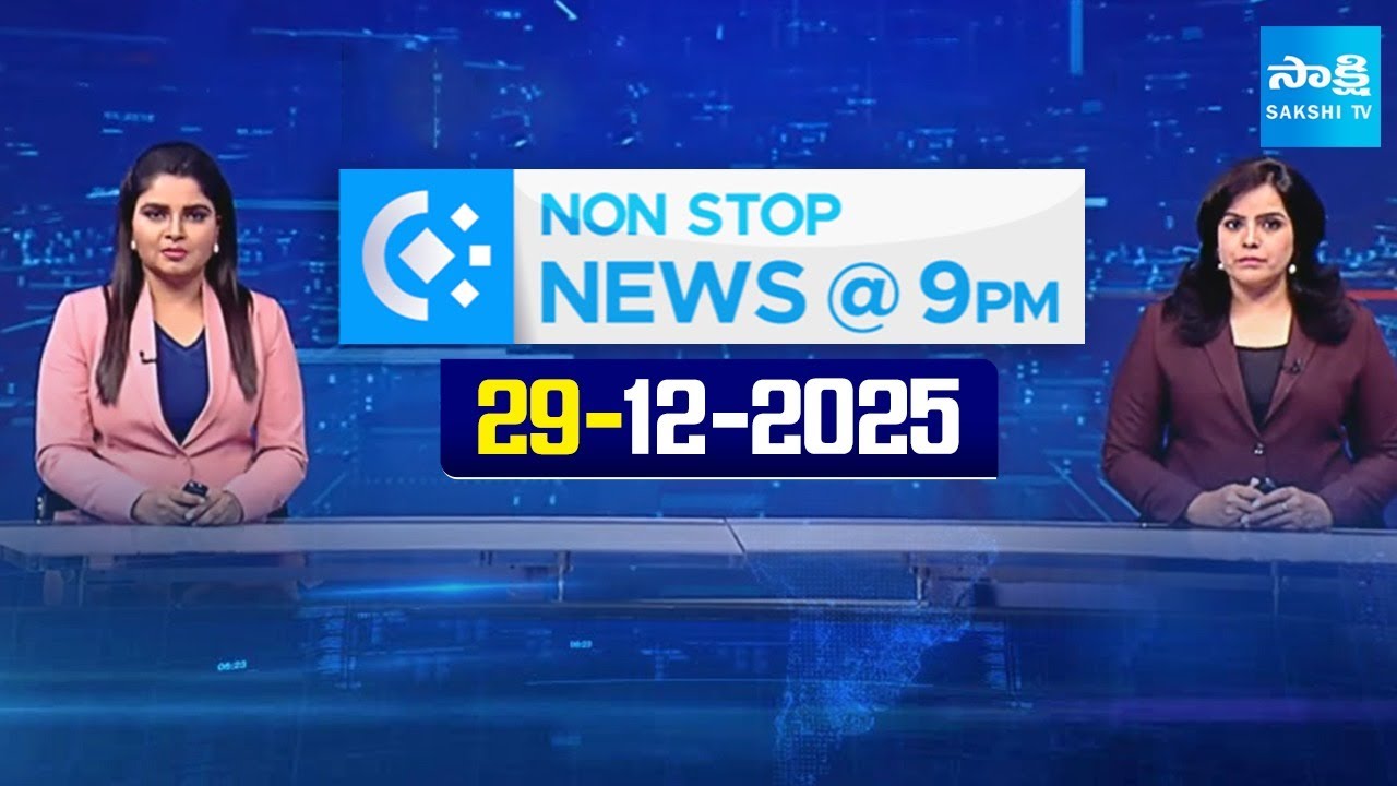 Non Stop Telugu News | YS Jagan | Chandrababu | CM Revanth Reddy | 29-12-2025 | @SakshiTV