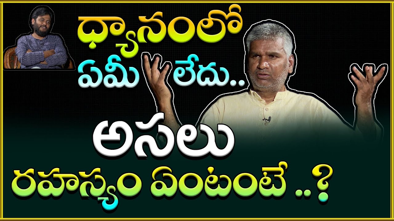 Dhyanamlo Emi Ledu... Asalu Rahasyam Entante? | Soul Talk Show | Damodhar Reddy | Navakanth | PMC
