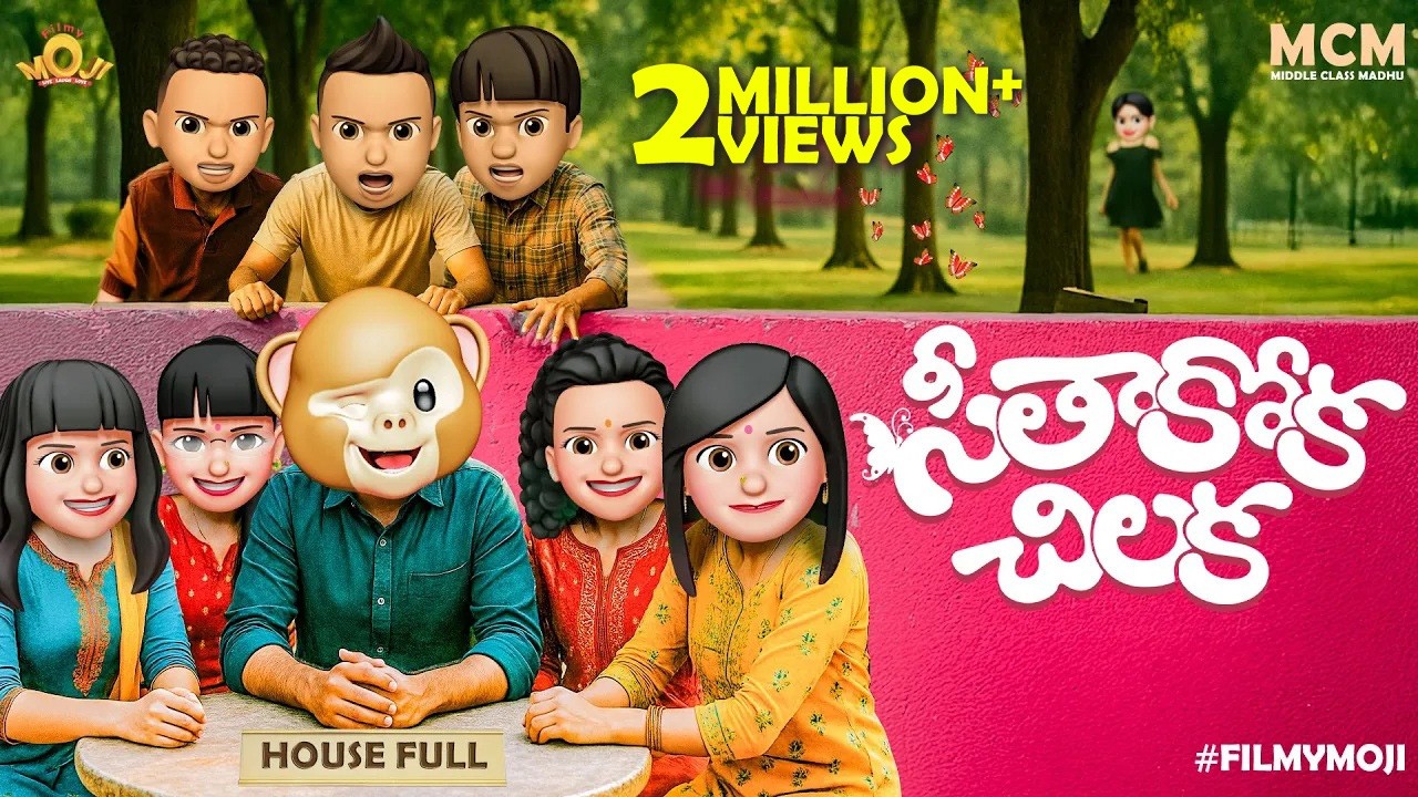 FilmyMoji Middle Class Madhu | Seetha Koka Chilaka | Comedy Episode