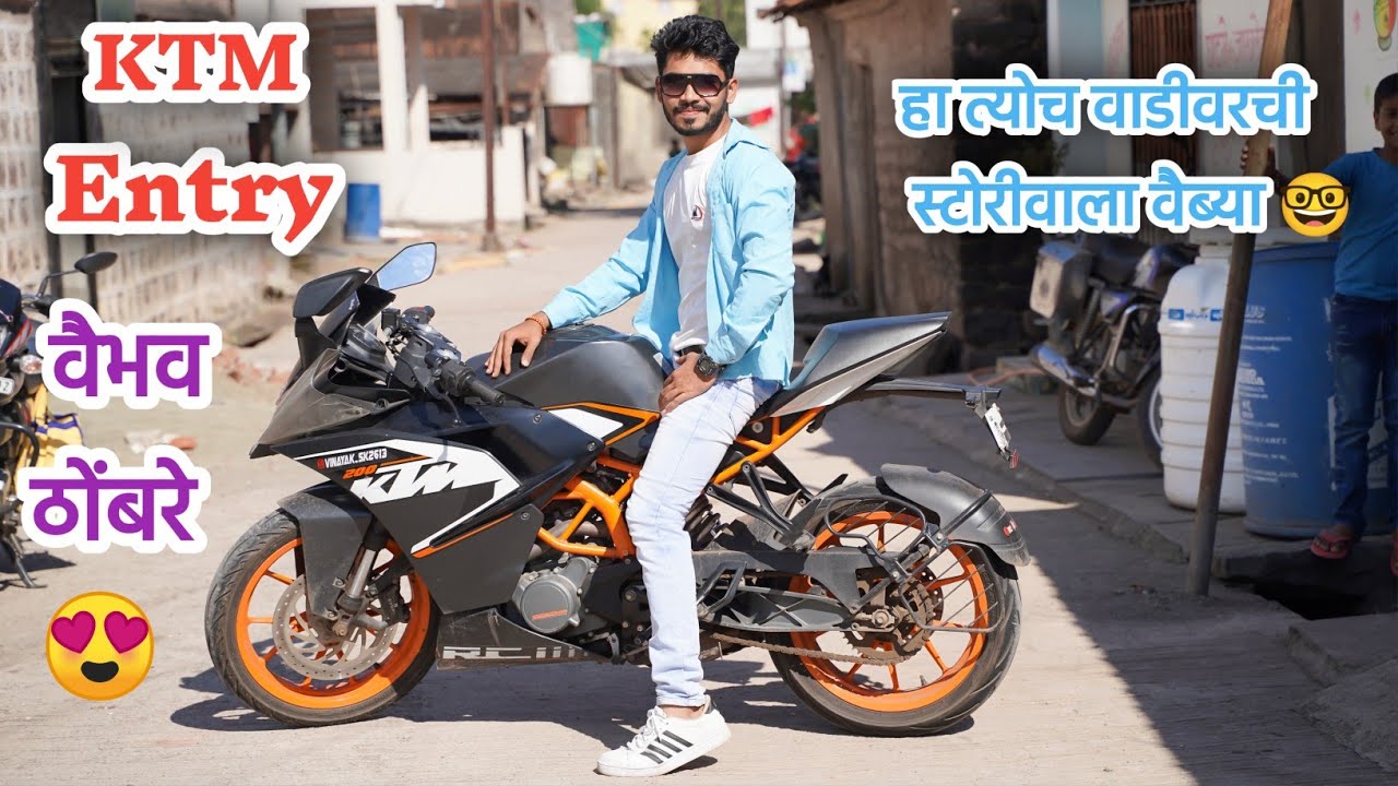 Vaibhav Thombare KTM Bike Entry Video 😎| Brandy Entry With KTM Bike 😍| Vaibhav Thombare Vines | #KTM