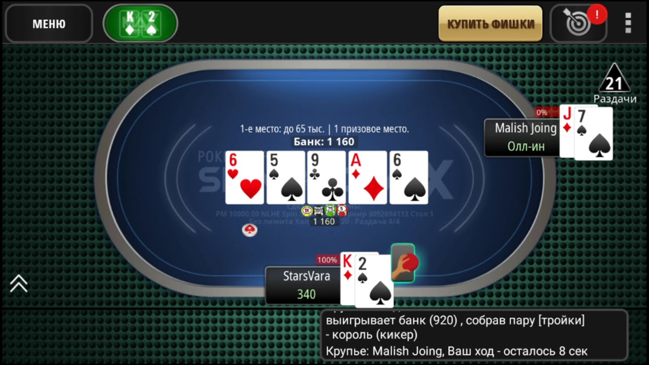 SPIN & GO MAX POKERSTARS #Пробуем выйграть&diams;️#1