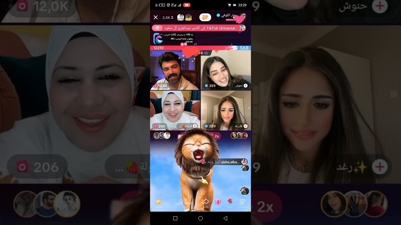 بث عمار الكوفي وجولة قوية مع ام عمر تبكي عشان خسارة مع حنوش ورغد