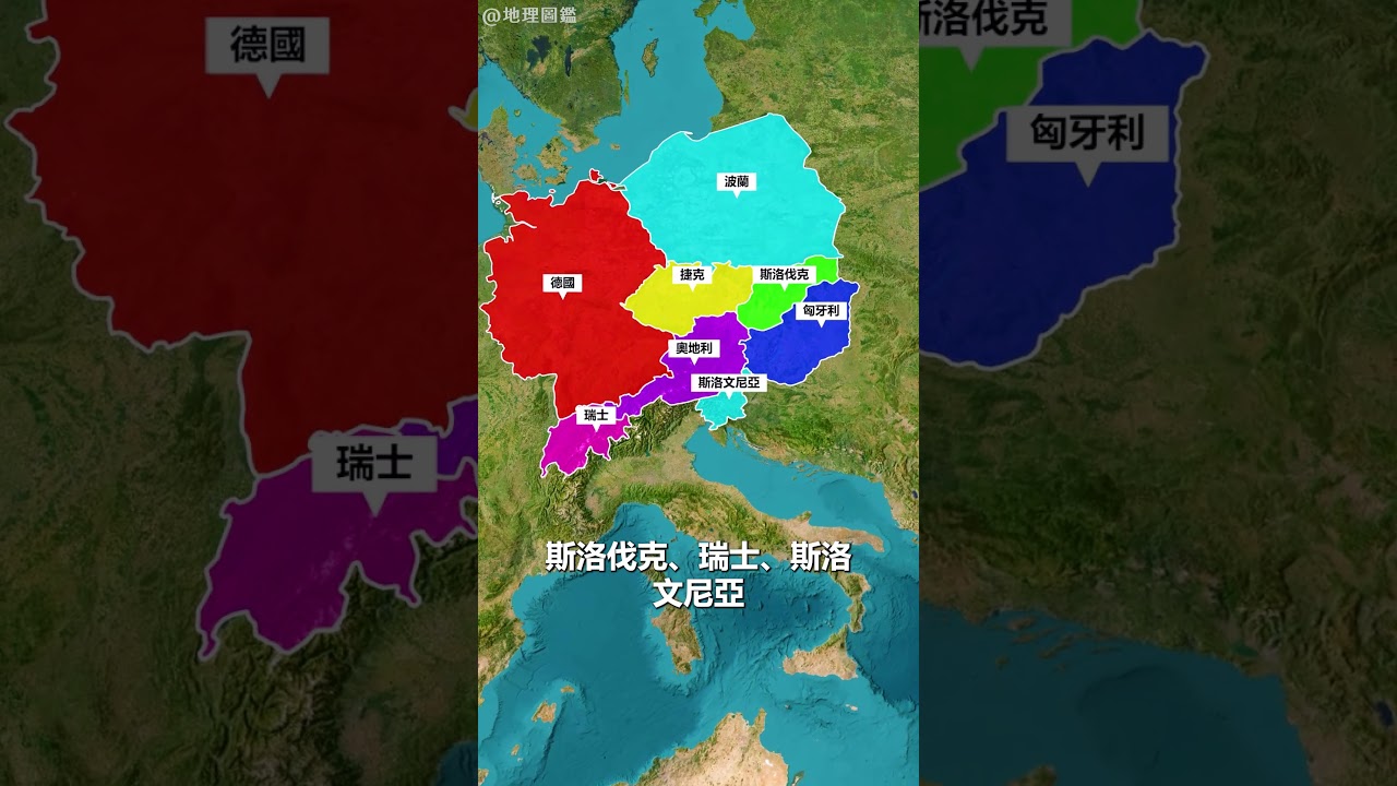 歐洲，是如何劃分的？#地理知識 #地理趣聞 #歐洲