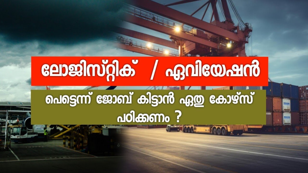 How to select  Aviation and  Logistics Course Details|  Job Opportunities