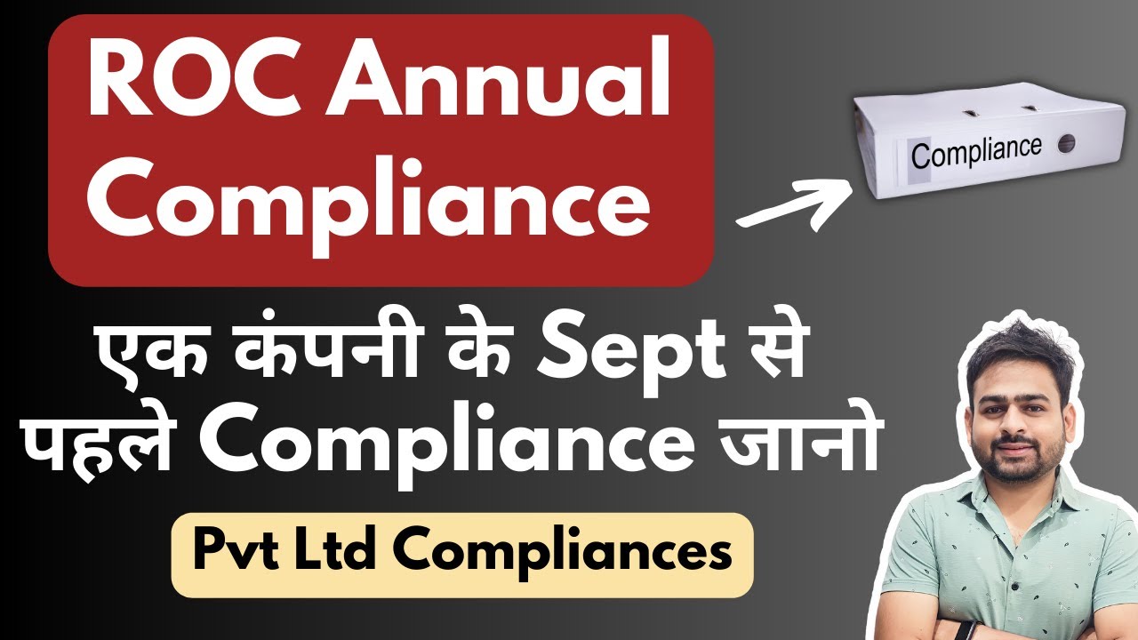 ROC Compliance for Private Limited Company | ROC Filing for Pvt Ltd Company | Annual Filing Pvt Ltd