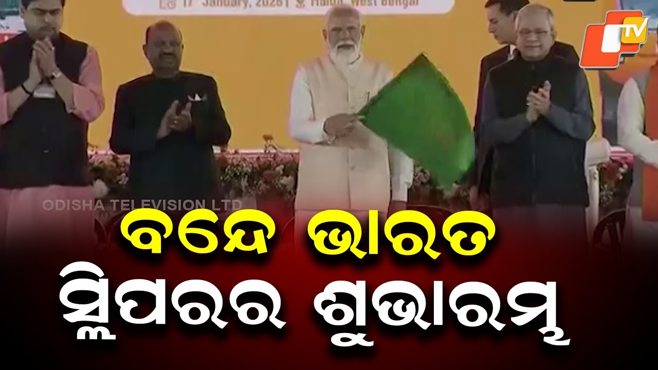 PM Narendra Modi Flags Off India’s First Vande Bharat Sleeper Train in Malda, West Bengal