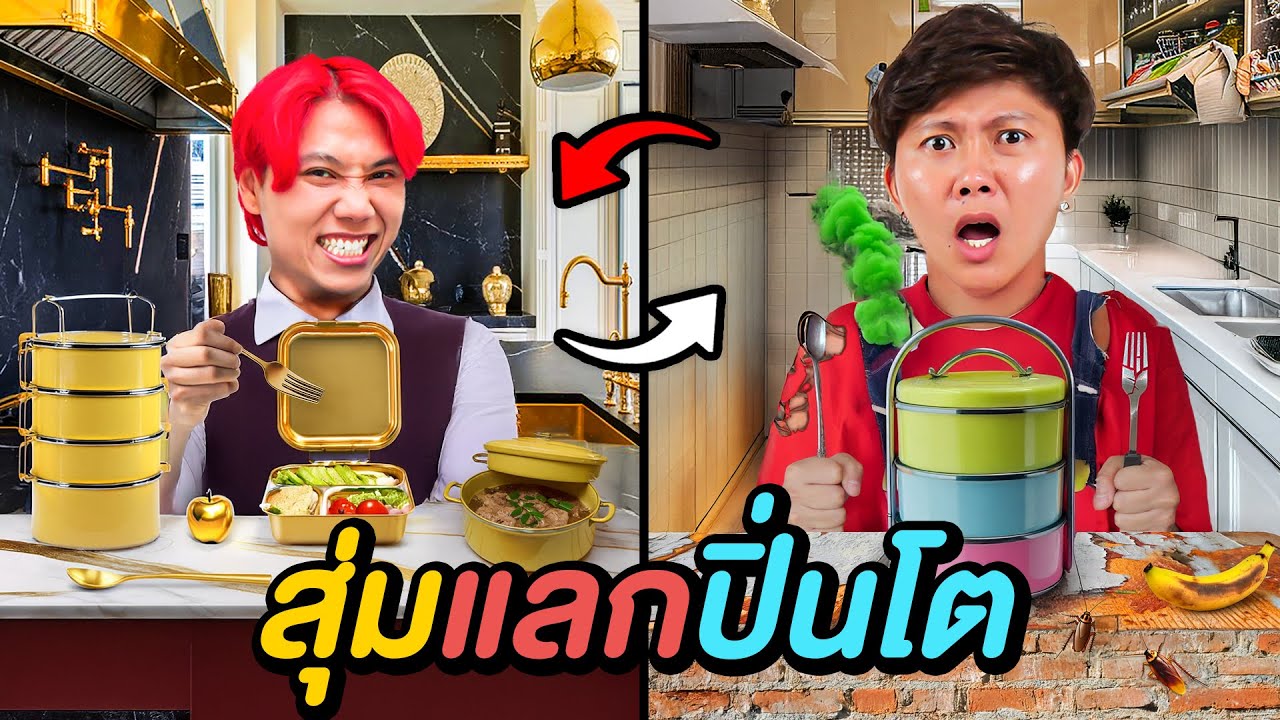 แข่งทำอาหารปิ่นโต ด้วยเงิน 300 บาท ! ( เมนูไก่ )