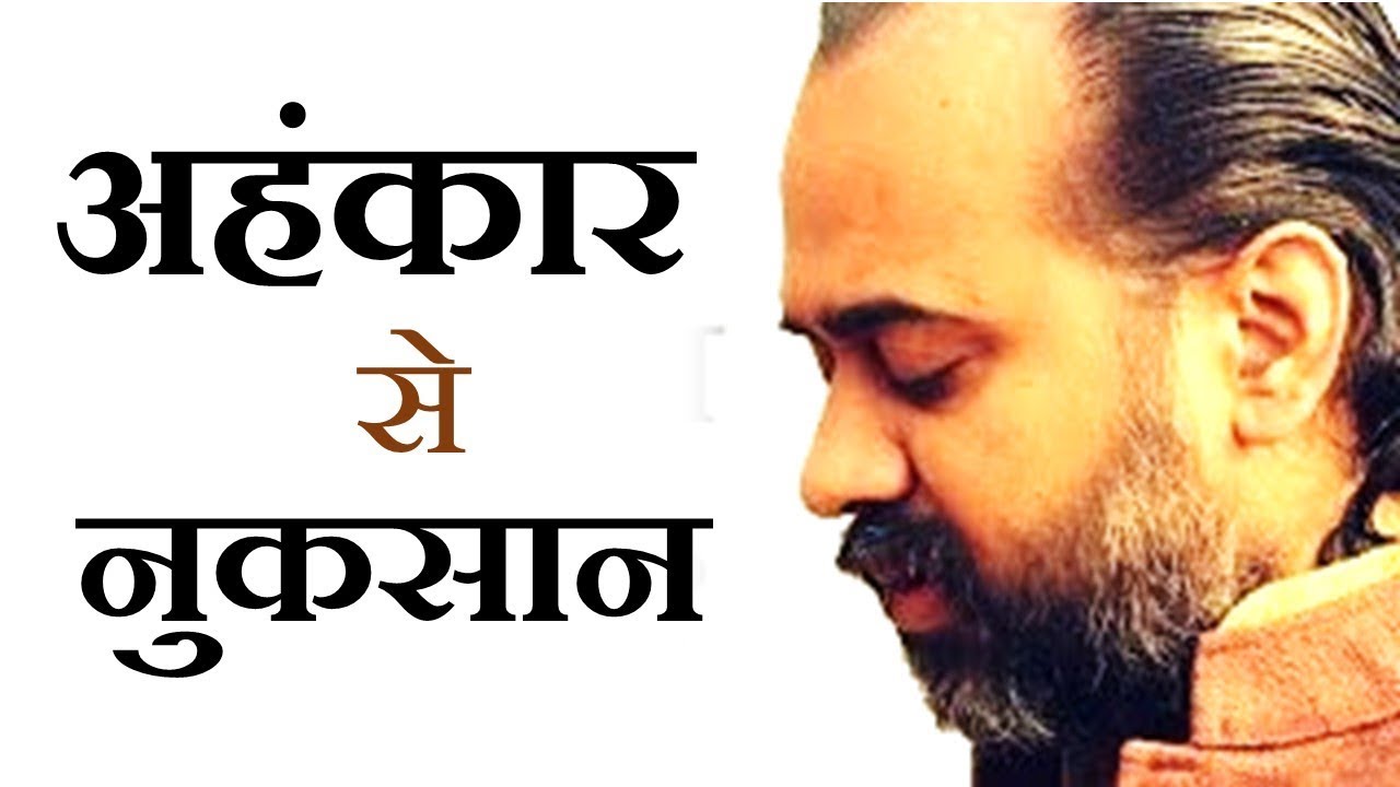 अहंकार से नुकसान क्या? || आचार्य प्रशांत (2017)