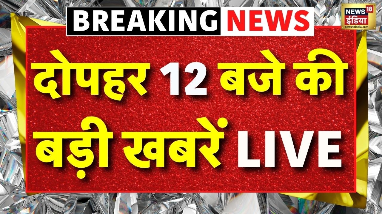 Morning News Live: सुबह की बड़ी खबरें | Trump | PM Modi | Monsoon 2026 | US Iran War News | Breaking