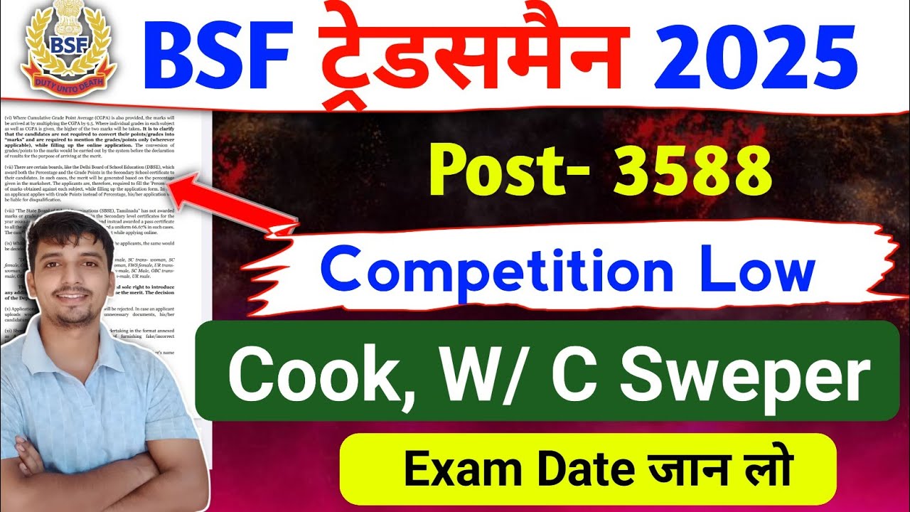 BSF Tradesman Exam date 🎉 Competition Down ✅ Physical Pass-? Cut off जान लो Big update 2026