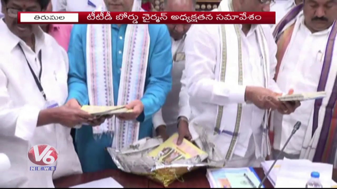 TTD Board Members Launches Srivari Brahmotsavam Poster & Brochure | Tirupati | V6 News