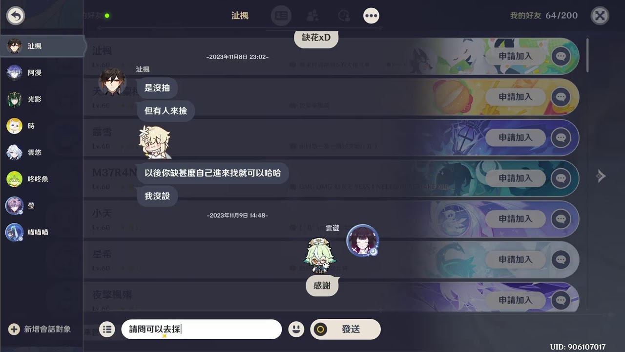 遊戲紀錄✨原神 月之四 抽少女