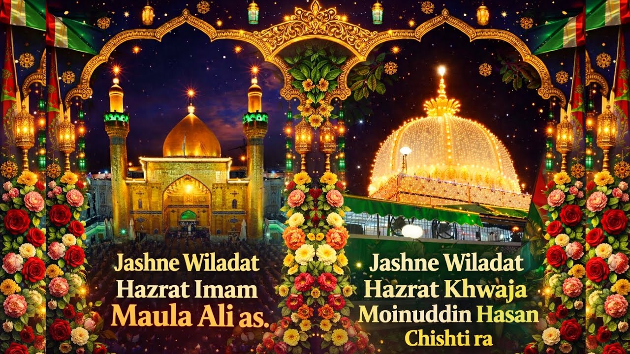 Jashne Wiladat Hazrat Imam Maula Ali as.Hazrat Khwaja Garib Nawaz ra.Dargah Sufi Ghulam Mohammad ra.