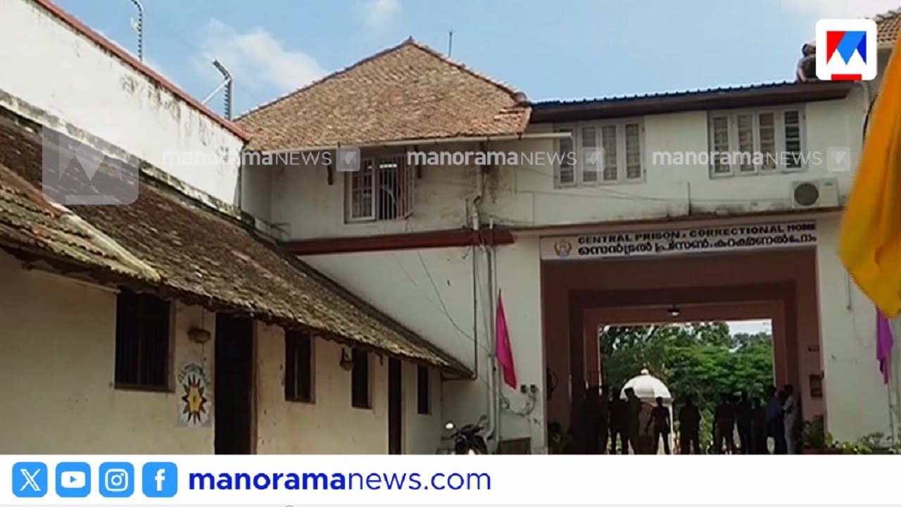 ജയിലില്‍ ജോലിക്ക് ആളെ കിട്ടാനില്ലാത്ത അവസ്ഥ; നിര്‍ത്തിപ്പോയത് 40ലേറെ പേര്‍ | jail