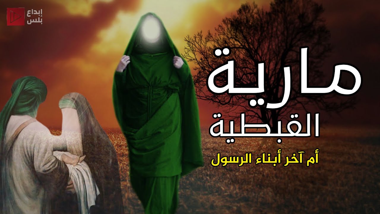 وثائقي نادر عن السيدة 