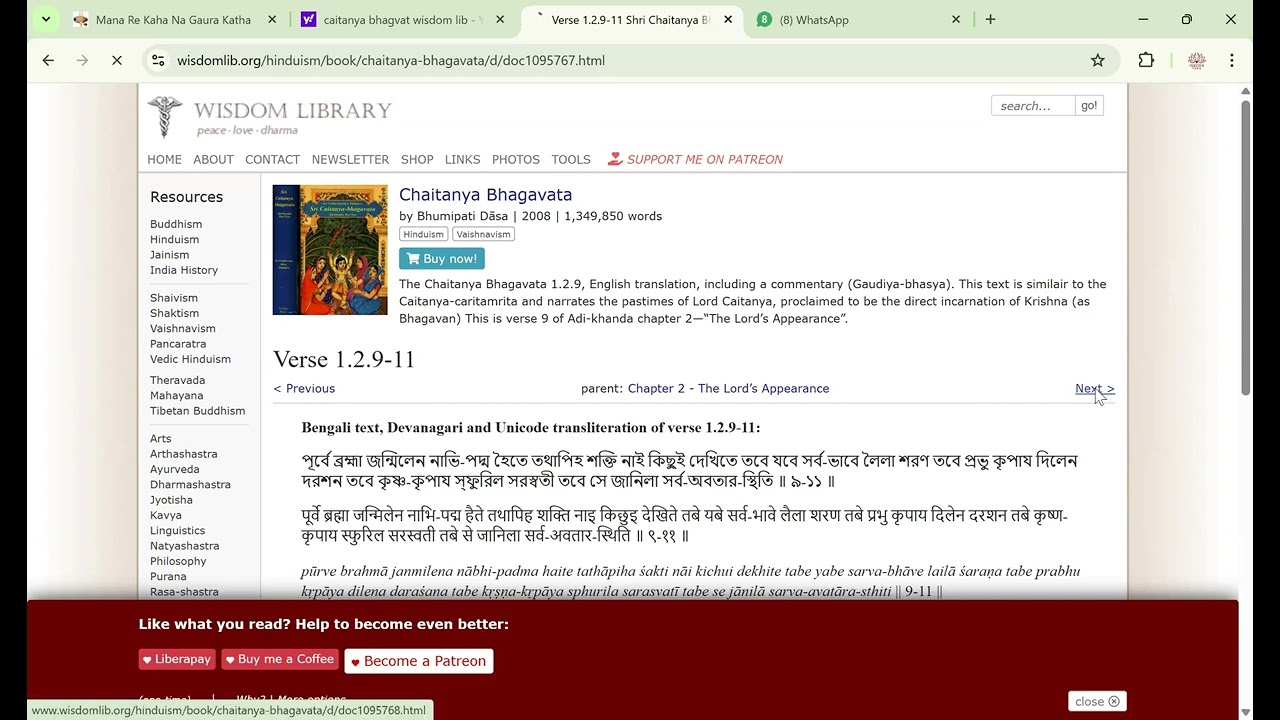 भगवान श्री गौरचंद्र का प्राकट्य Part 1।। Chaitanya Bhagavat || Adikhand || Chapter 2