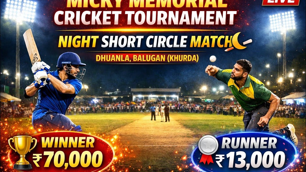Micky Memorial Cricket Tournament 🏆 | Dhuanla (Balugan) | Winner ₹17000 | GanjamCricket78 LIVE