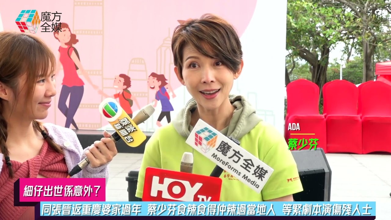 【細仔出世係意外？】同張晉返重慶婆家過年 蔡少芬食辣食得仲辣過當地人 等緊劇本演傷殘人士