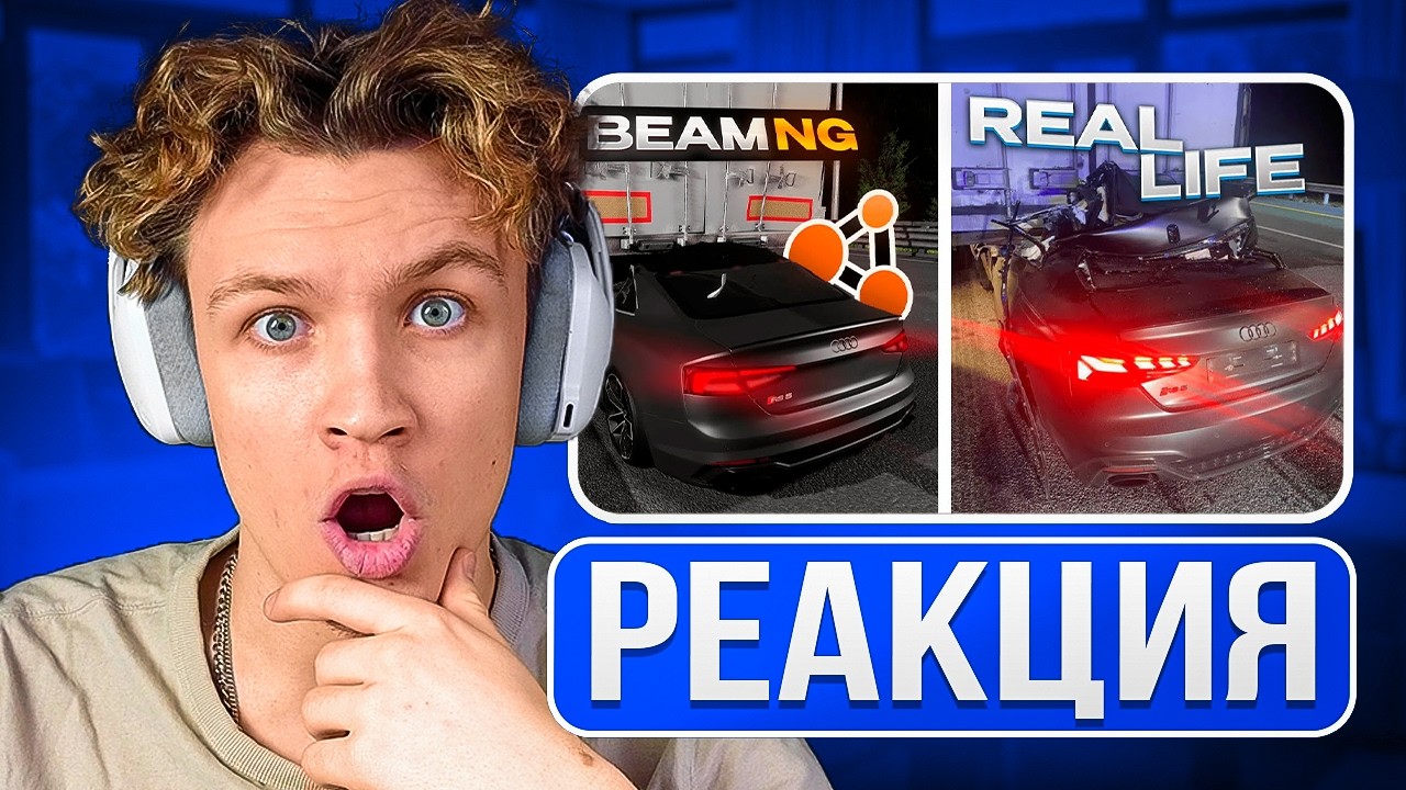 КРАНЧ СМОТРИТ ▶ Аварии на реальных событиях в BeamNG.Drive #54