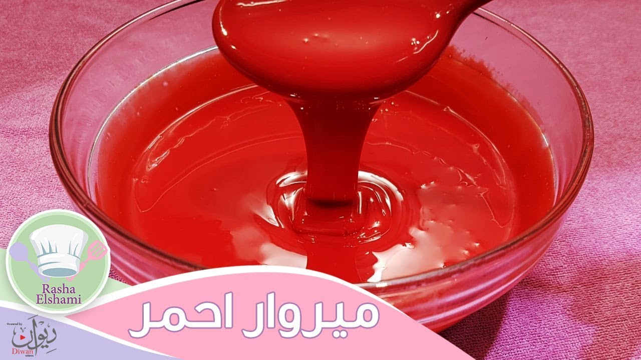 الجليز الاحمر اللماع - Red Mirror Glaze | رشا الشامي