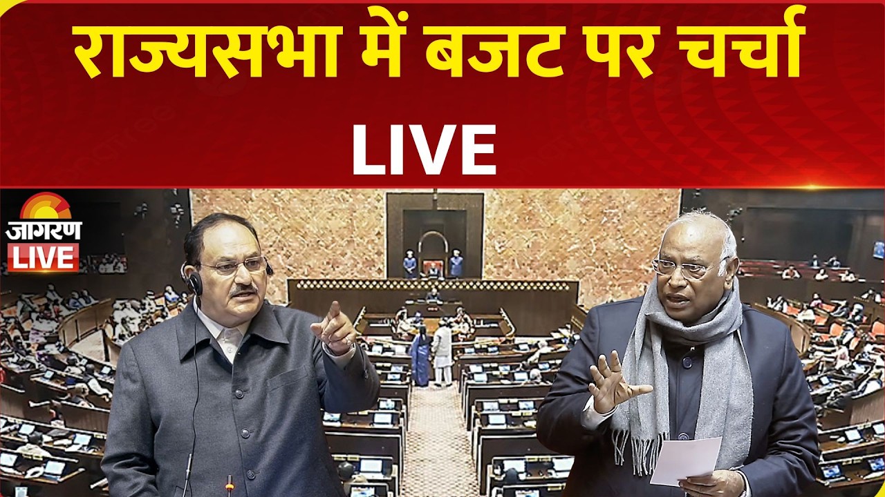 Rajya Sabha LIVE: Discussion on the Union Budget for 2026-27 | Parliament | Kharge | JP Nadda | BJP