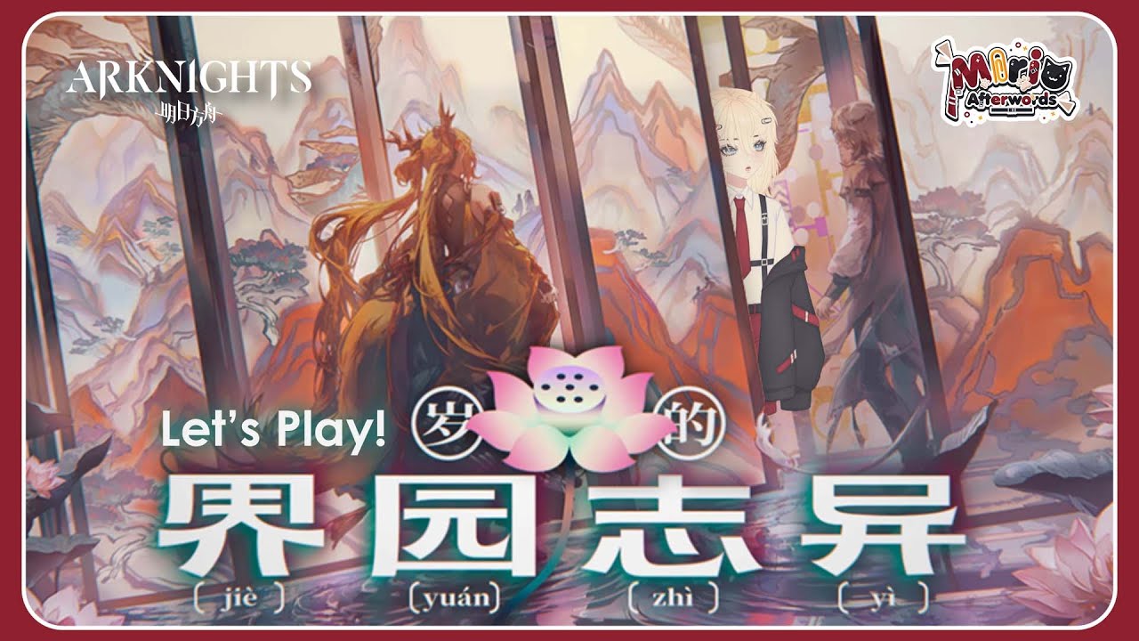 [#Arknights EN] Speedrun IS6 (kinda) Karena Kenapa Tidak