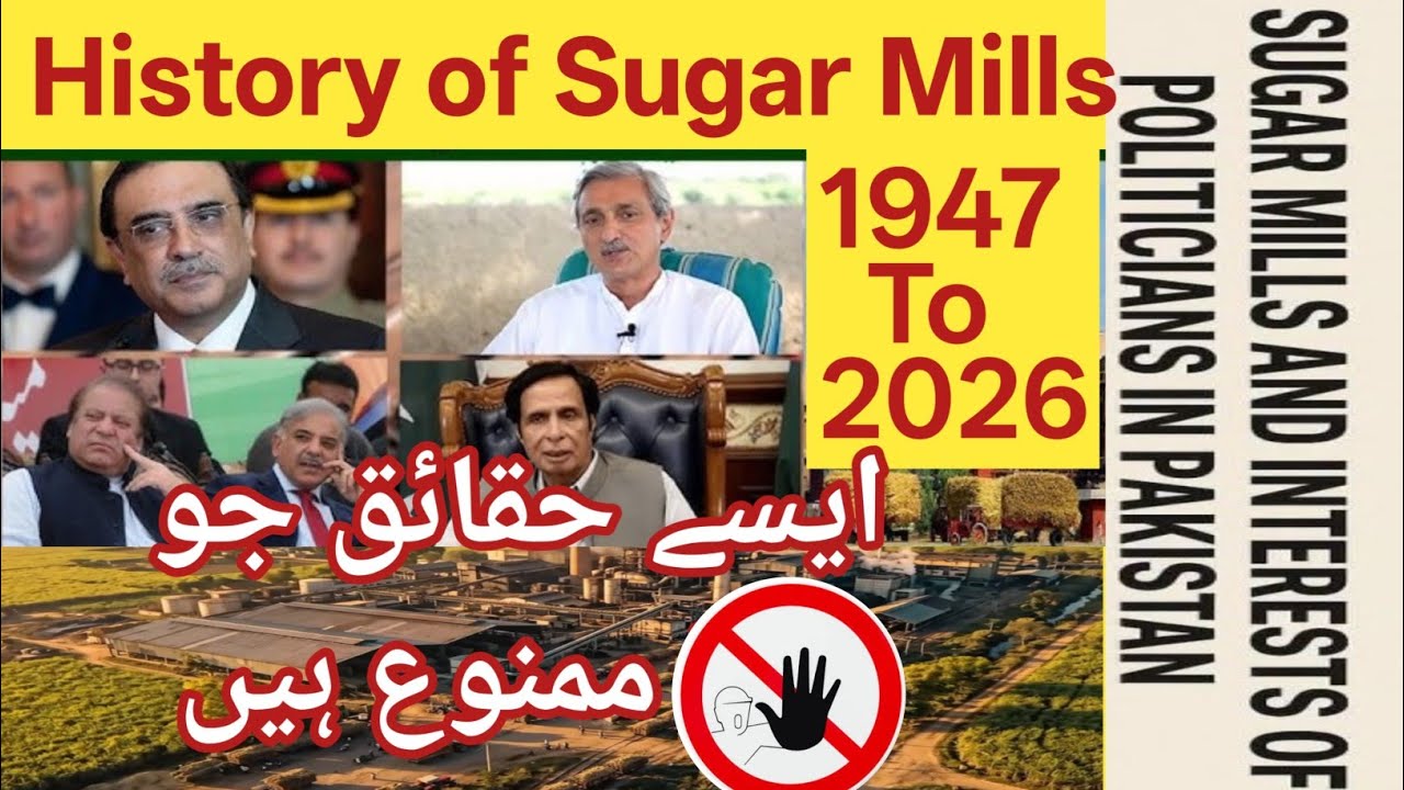Pakistan Sugar Mafia 1947 to 2026 Exposed 😱 | History | secrets story