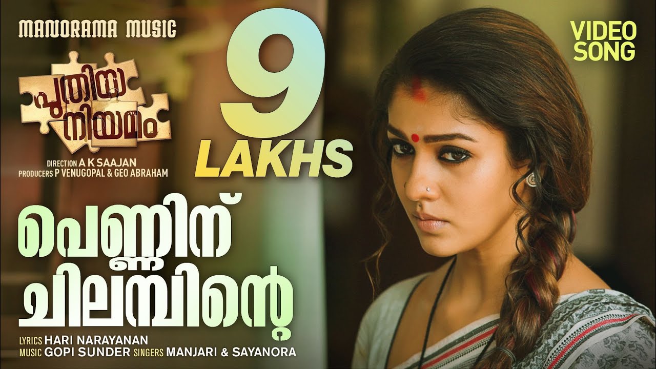 Penninu Chilambunde |Video| Puthiya Niyamam | Mammootty | Gopi sundar |Harinarayanan B K| Nayanthara