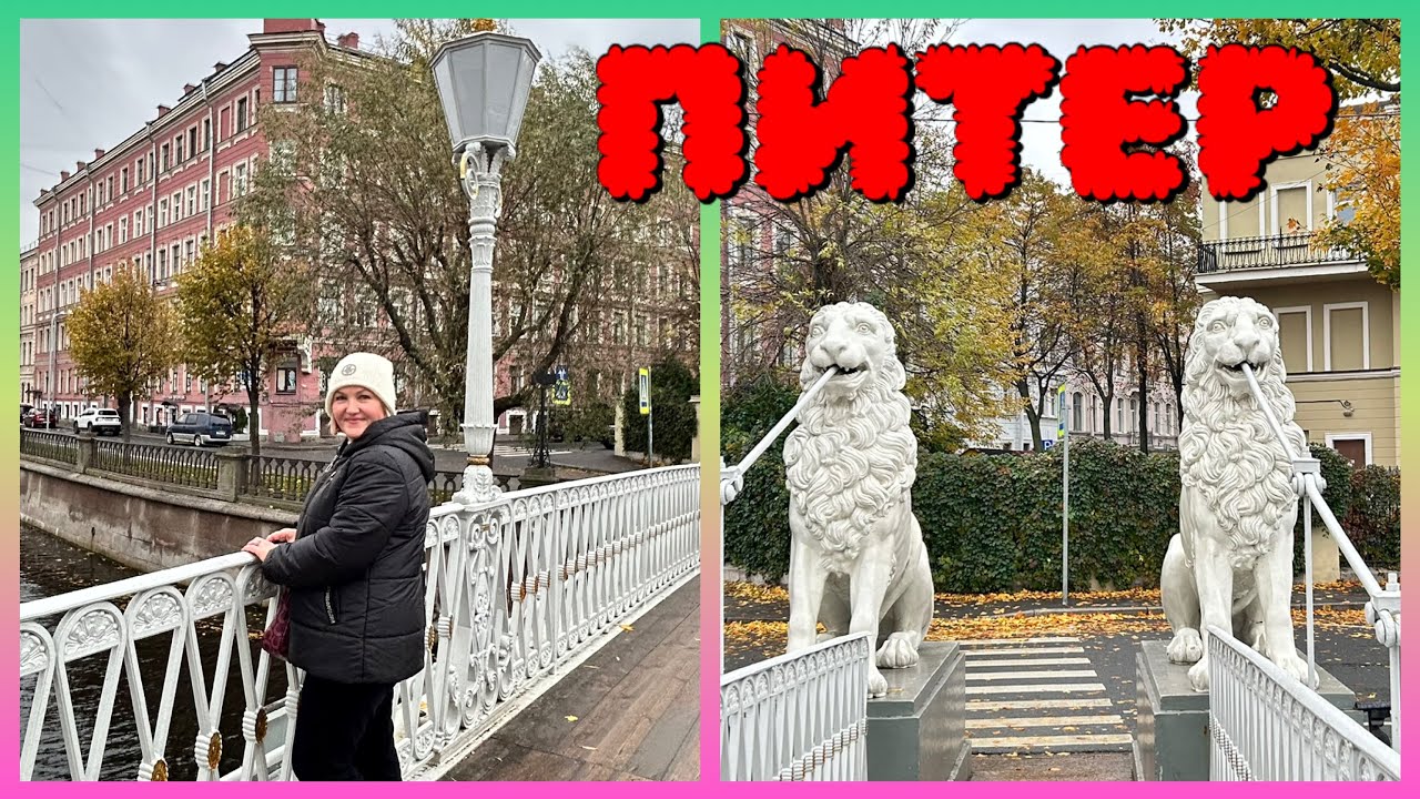 Первый раз в Питере 😄 Обед в кафе 🍔.Посетила Юсуповский Дворец , Роскошь и богатство .