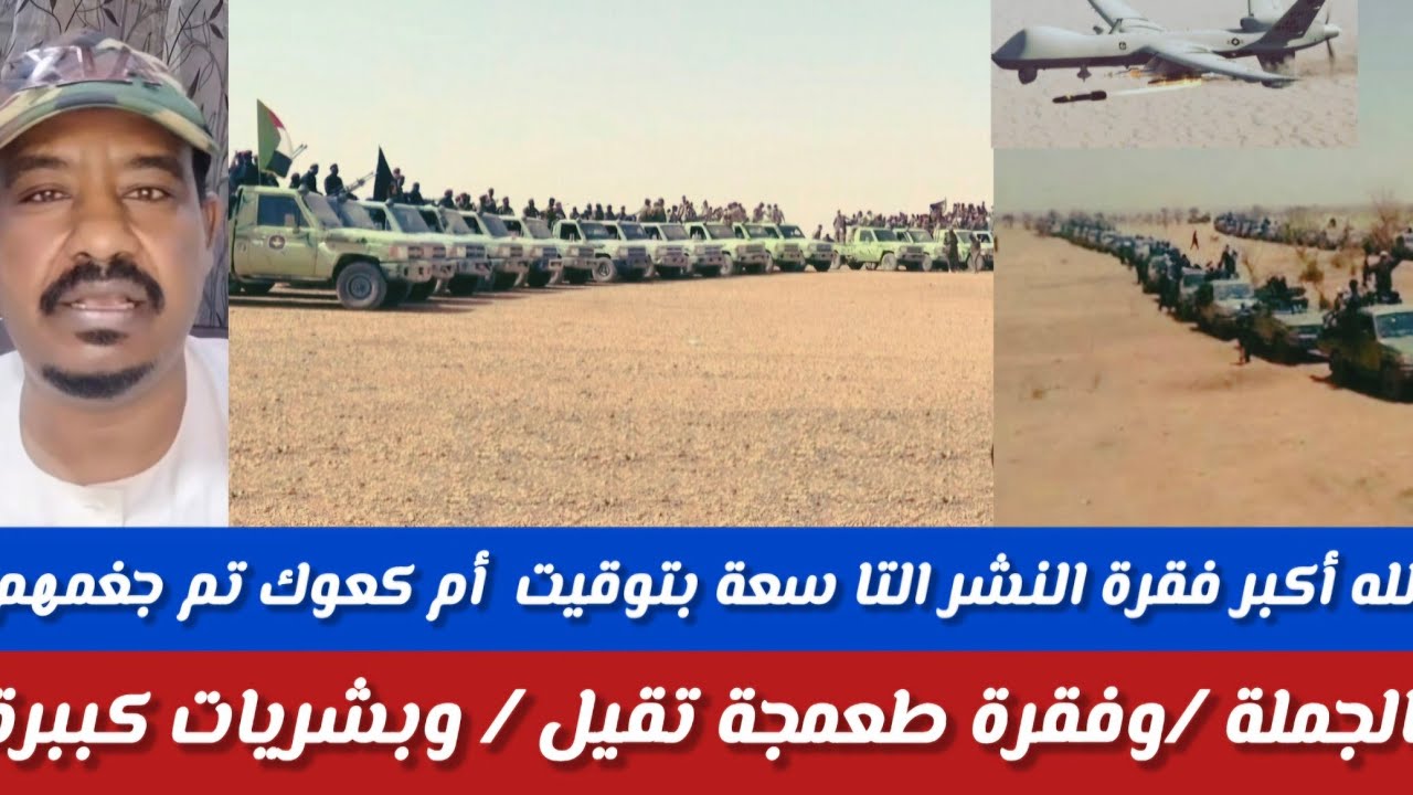 #الشعل انبشكت/محمد سليمان/فقرة النشرة التاسعة بقويت أم  كعوك تم جغم بالمجملة /وفرقة الطعجمة/وبشريات 