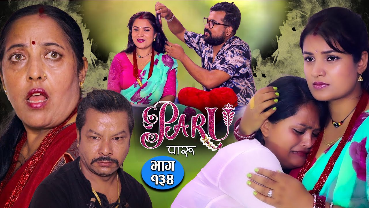 𝐏𝐀𝐑𝐔 | पारु | Episode-134 | Shanti Sapkota, Goma Neupane, Vijay Tikhatari | Oct 14, 2023
