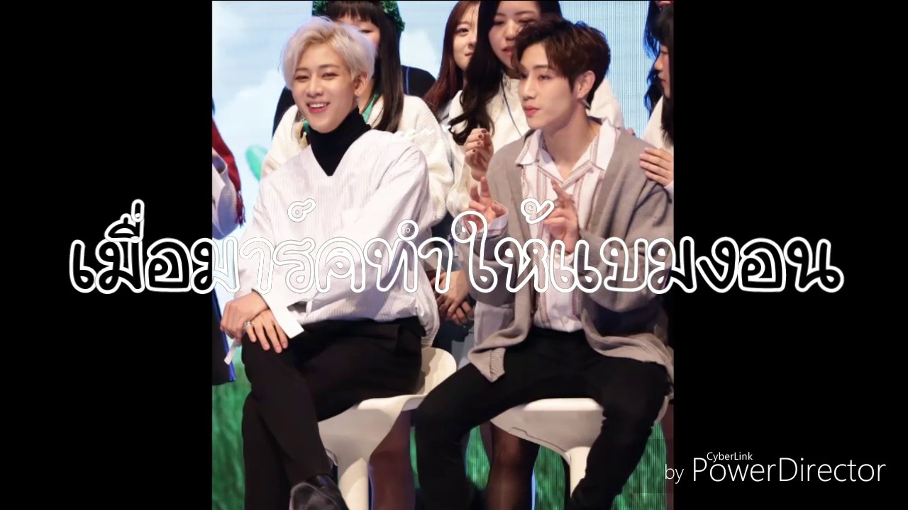 OPV #MARKBAM - พี่มาร์คง้อแบมแบม