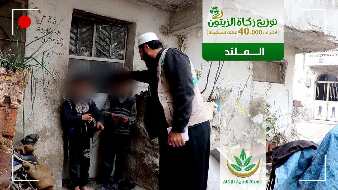 ضمن حملة توزيع زكاة #الزيتون وُزعت أسهم الزكاة على المستحقين في قرية #الملند
