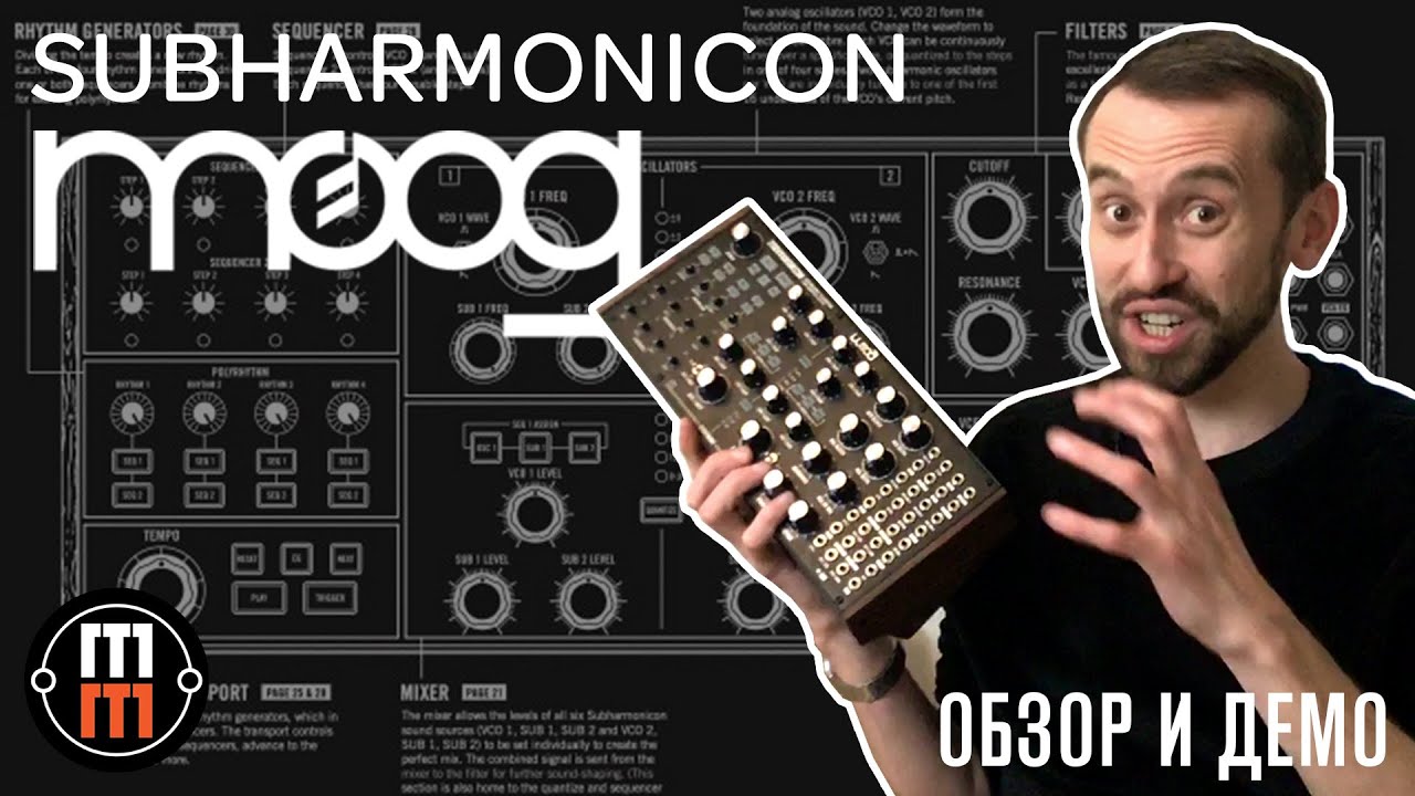 Moog Subharmonicon - подробный обзор и демо