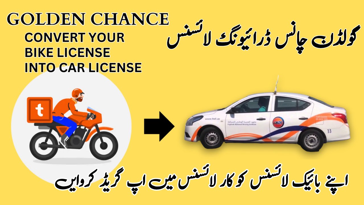How to Convert Bike License into Car License | Golden Chance Driving License in Abu Dhabi | Dubai