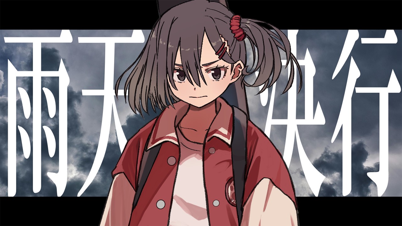 雨天決行 / 可不, 重音テト＆ナースロボ＿タイプT