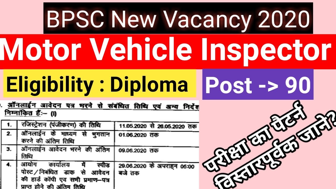 BPSC Motor Vehicle Inspector|| MOTOR VEHICLE INSPECTOR || BPSC motor vehicle requirement 2020||