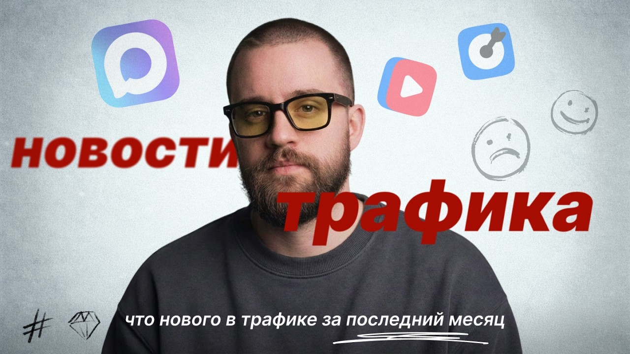 Старый кабинет ВСË // Каналы в MAX для всех // Универсальная запись VK Ads // ИИ в VK Ads топ?