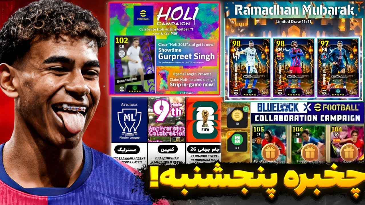 چخبره پنجشنبه 😱 کمپین جوایز ویژه 🤩 آپدیت رسمی ✅️ کمپین انیمه 🎁 پک جدید 🔥 شوتایم رایگان/ ای فوتبال 26