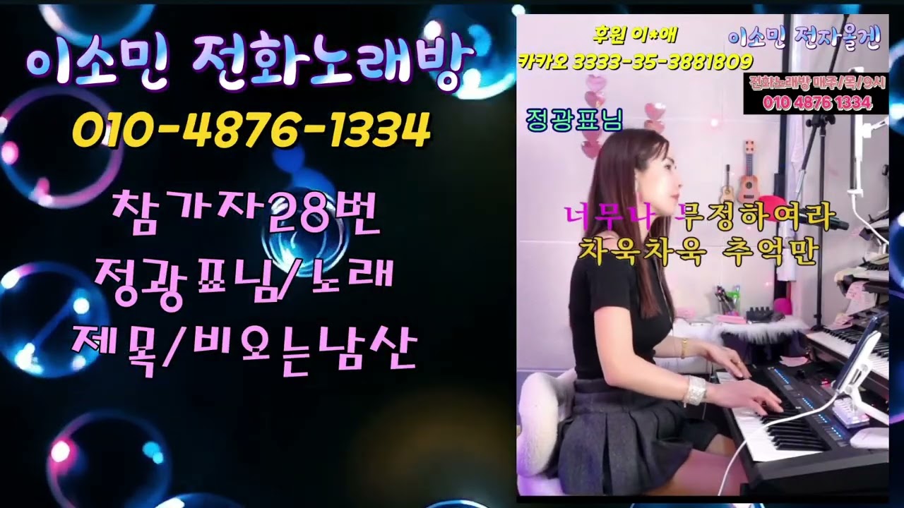 #비오는남산#정광표님노래