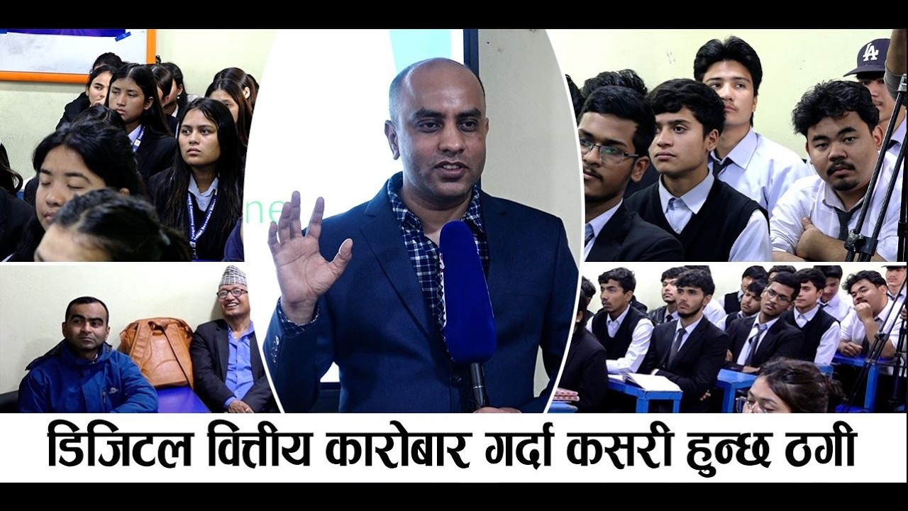 टंगाल माध्यमिक विद्यालया विद्यार्थीसँग डिजिटल बैंकिङ - DIGITAL BANKING