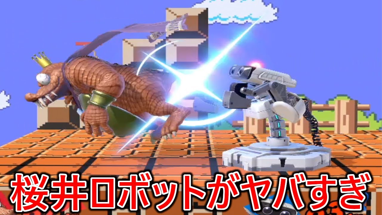 更に戦闘力を上げていたあの戦闘力桜井ロボットの本気がエグすぎてただただボコられました
