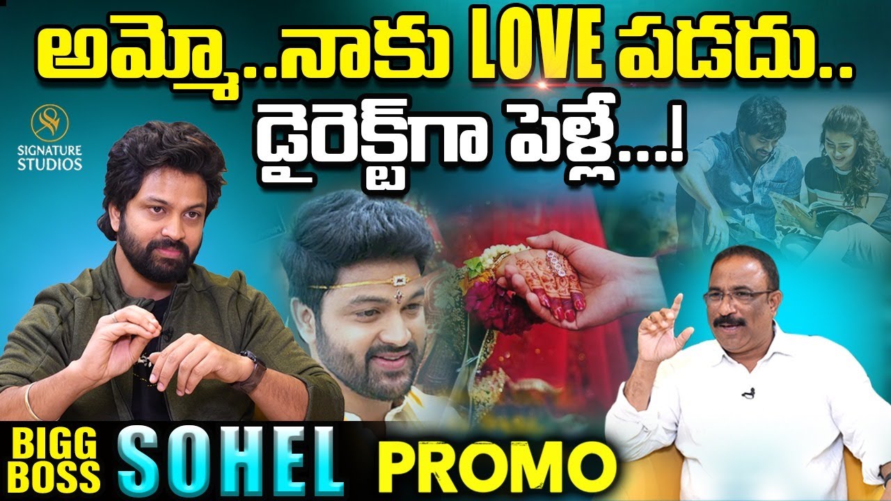 Bigg Boss Fame Syed Sohel EMOTIONAL Promo | Syed Sohel Interview | sohel new movies  #luckylakshman