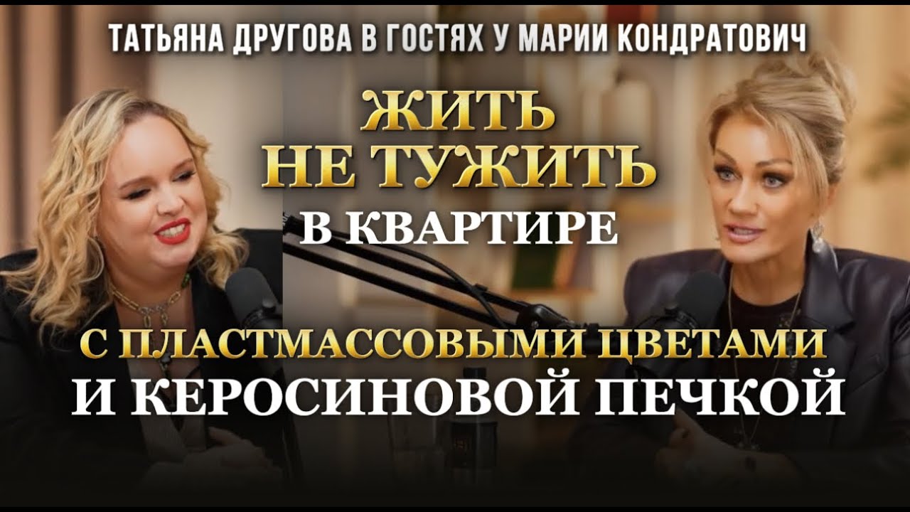 СОХРАНИЛА  МОЛОДОСТЬ И КРАСОТУ ПОСЛЕ 60, Татьяна Другова. Мария Кондратович.