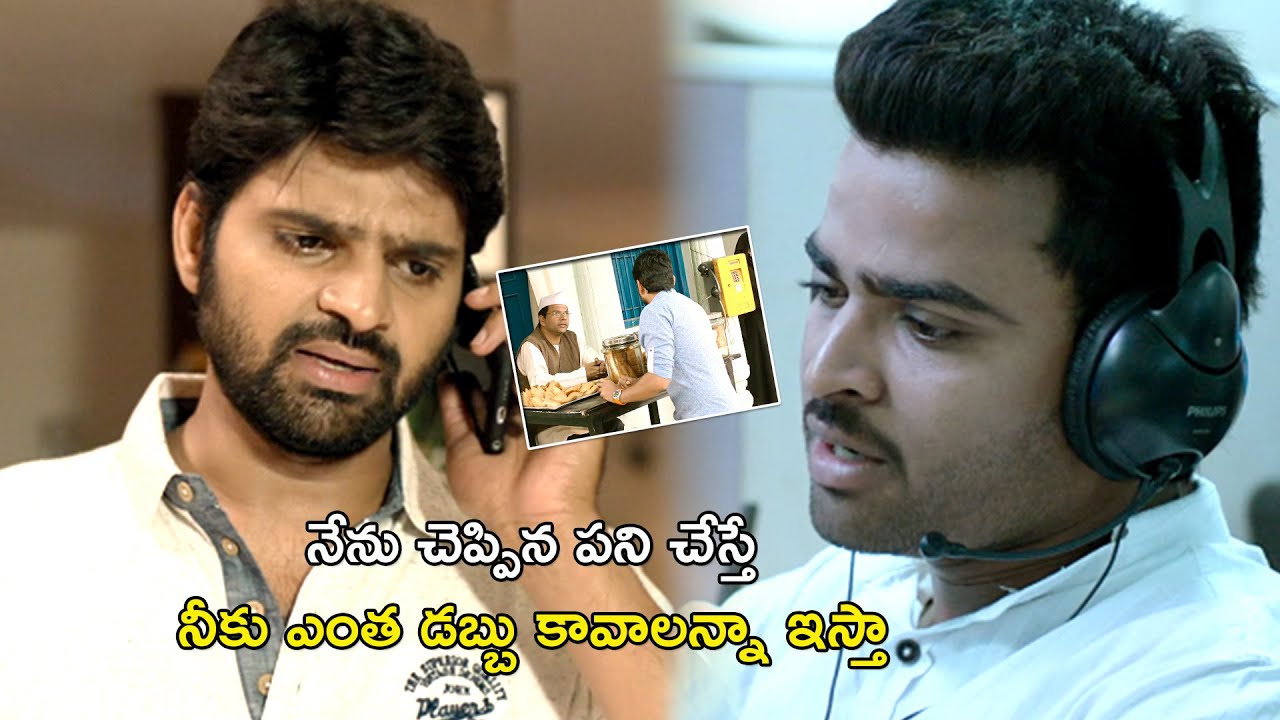 నేను చెప్పిన పని చేస్తే నీకు ఎంత డబ్బు కావాలన్నా ఇస్తా  | Maa Abbayi Full Movie Scenes | Sree Vishnu